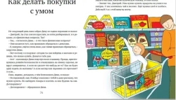 Полезная сказка о финансах «Дима и Совёнок» Матвеев Эдуард Вениаминович