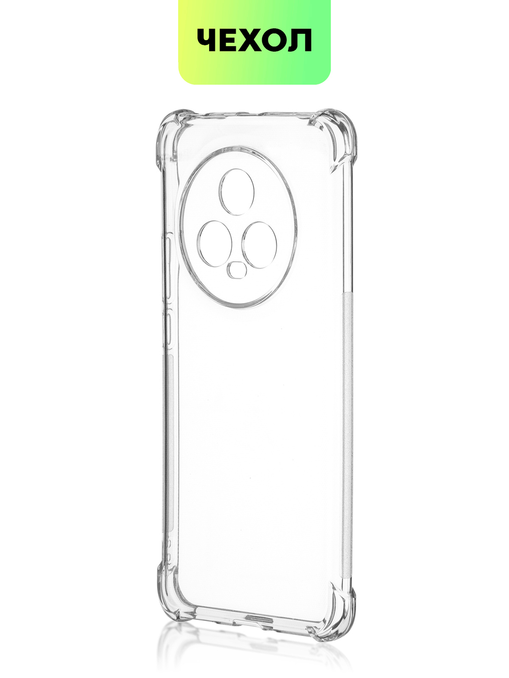 Чехол BROSCORP для Honor Magic5 (арт. HW-HM5-HARD-TPU-TRANSPARENT)