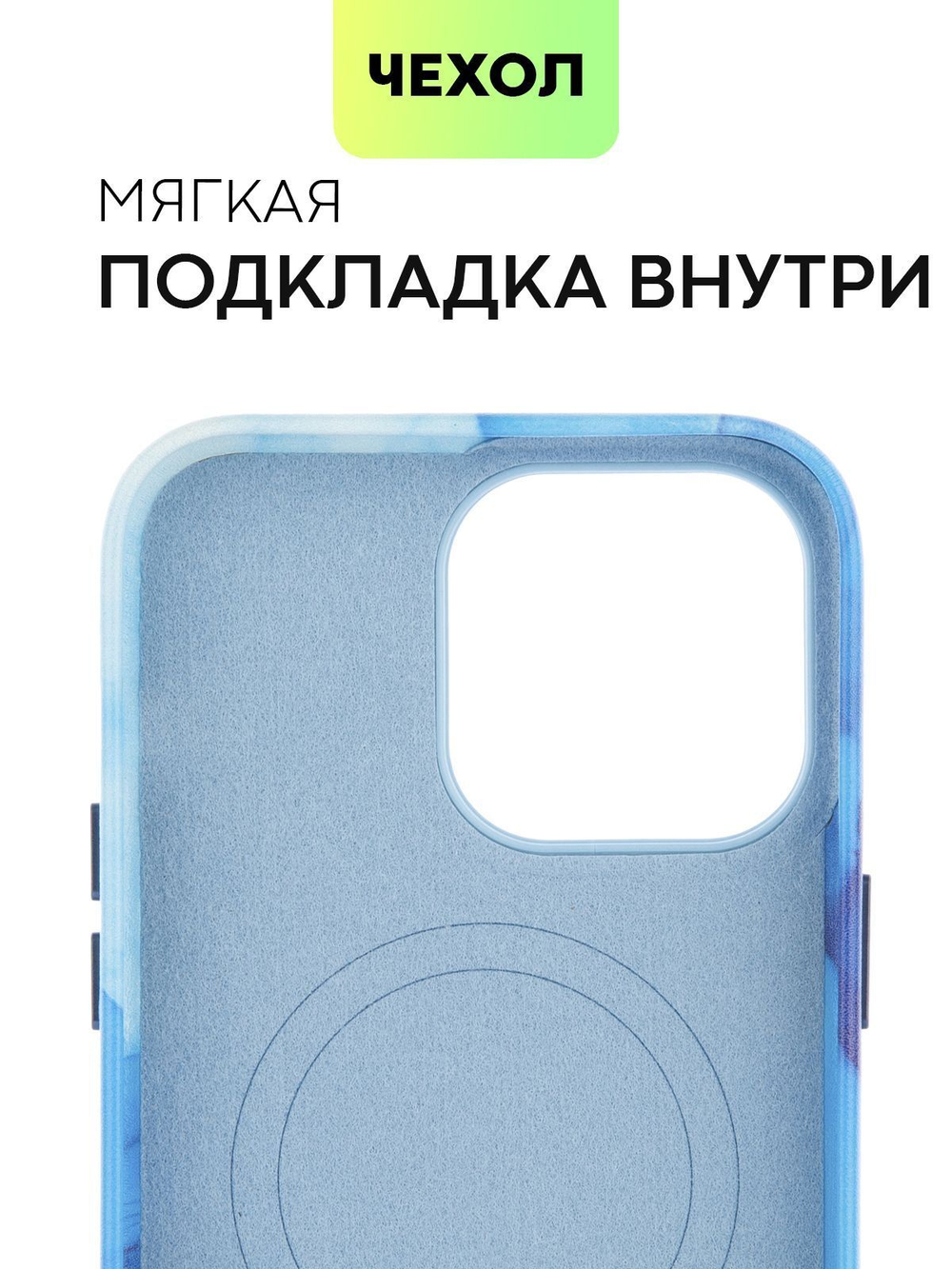 Чехол BROSCORP для Apple iPhone 14 Pro Max (арт. IP14PROMAX-AQUARELLE-BLUE)