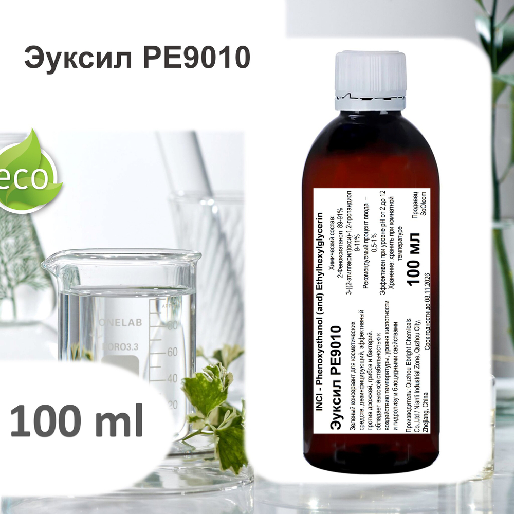 Эуксил РЕ9010, зеленый консервант