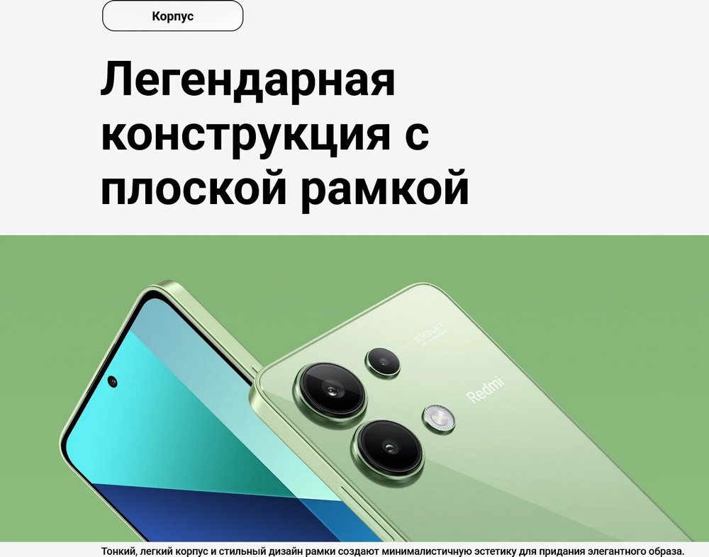 Смартфон Xiaomi Redmi Note 13 4G 8/512 ГБ Global, Dual nano SIM, midnight black