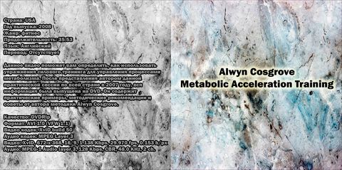 Alwyn Cosgrove - Metabolic Acceleration Training