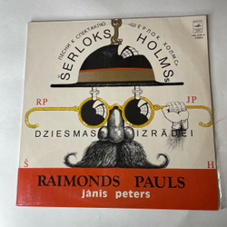Винтажная виниловая пластинка LP Raimonds Pauls Раймонд Паулс, Janis Peters, Dziesmas Izradei Serloks Holmss Песни К Спектаклю Шерлок Холмс (СССР 1981)