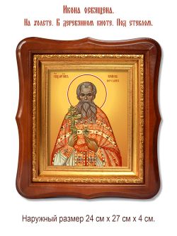 Иоанн Бороздин священномученик. Икона на холсте.