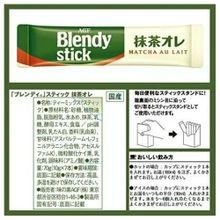Чай зеленый с молоком AGF Blendy в стиках 20 шт
