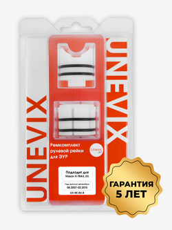 Ремкомплект рулевой рейки для ЭУР Nissan X-TRAIL (II) (08.2007-02.2015) (R-4)