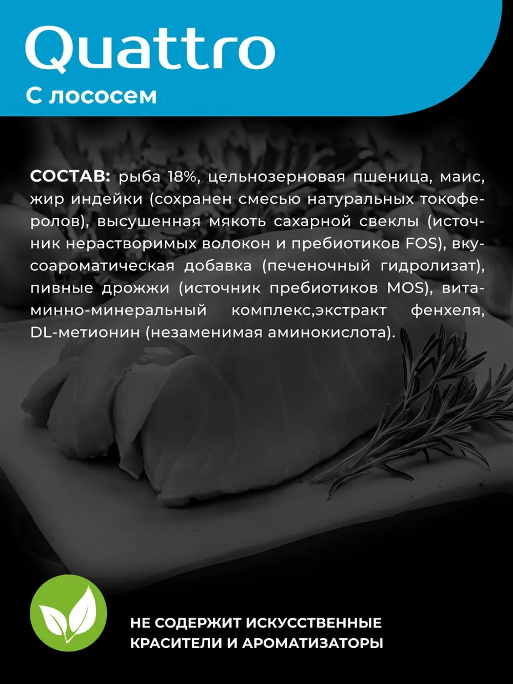 Корм для средних собак, обмен веществ, лосось 2,5 кг
