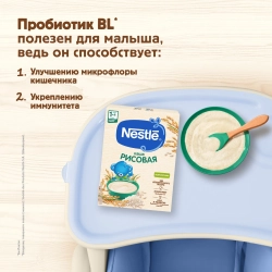 Каша Nestle безмолочная Рисовая 200г