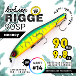 Воблер Grows Culture Rigge 90SP (90мм, 9.8гр)