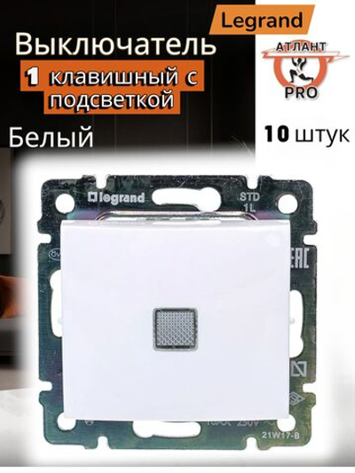 77 4410 Выключатель1 клавишный с подсветкой белый 10