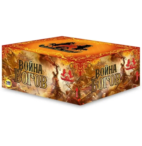 ВОЙНА БОГОВ