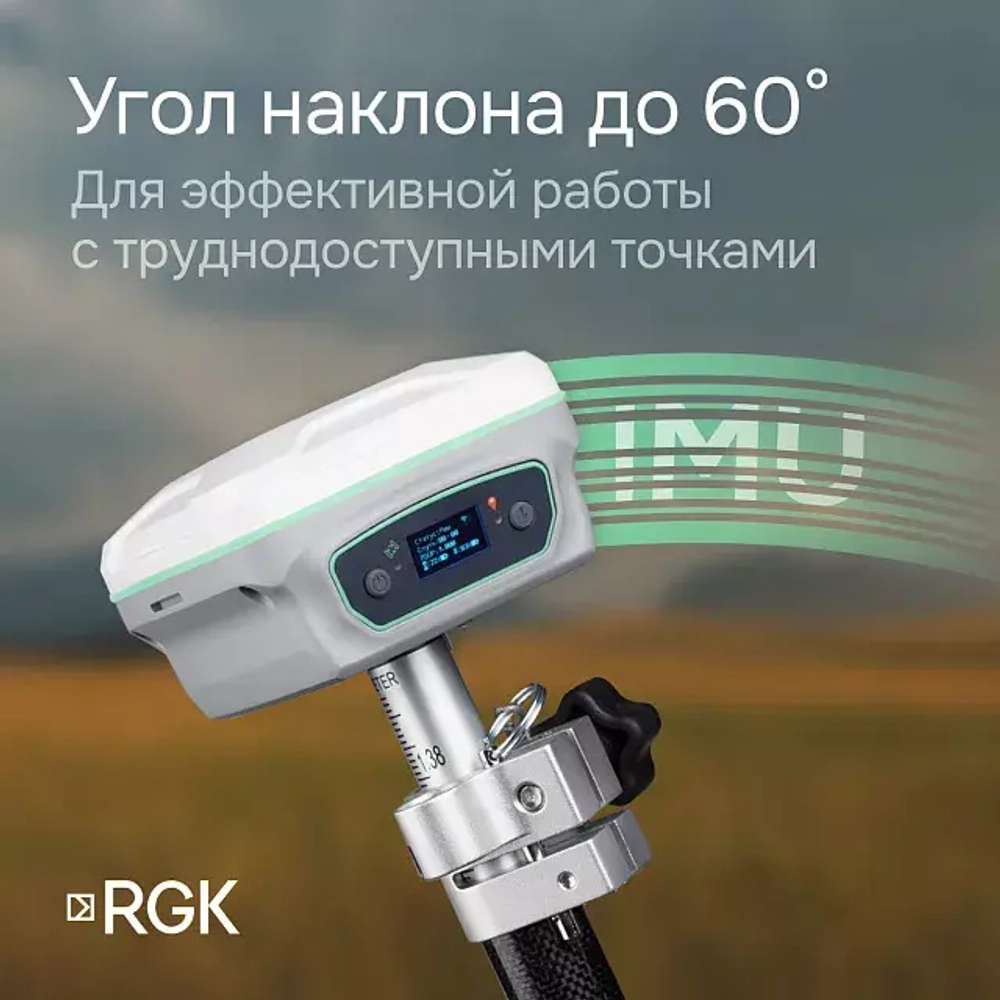 GNSS приемник RGK SR1