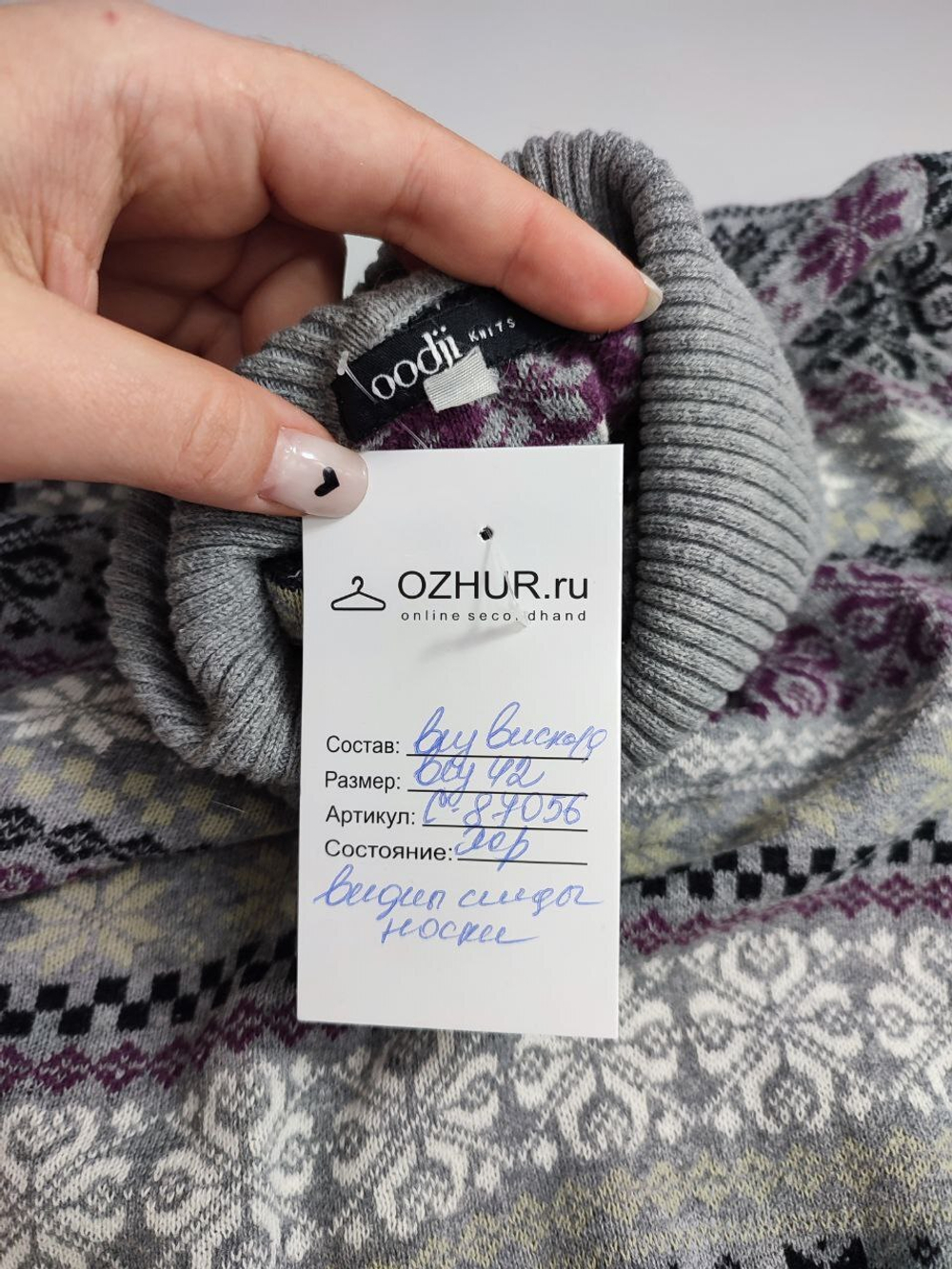 Свитер Oodji с принтом 42 размер