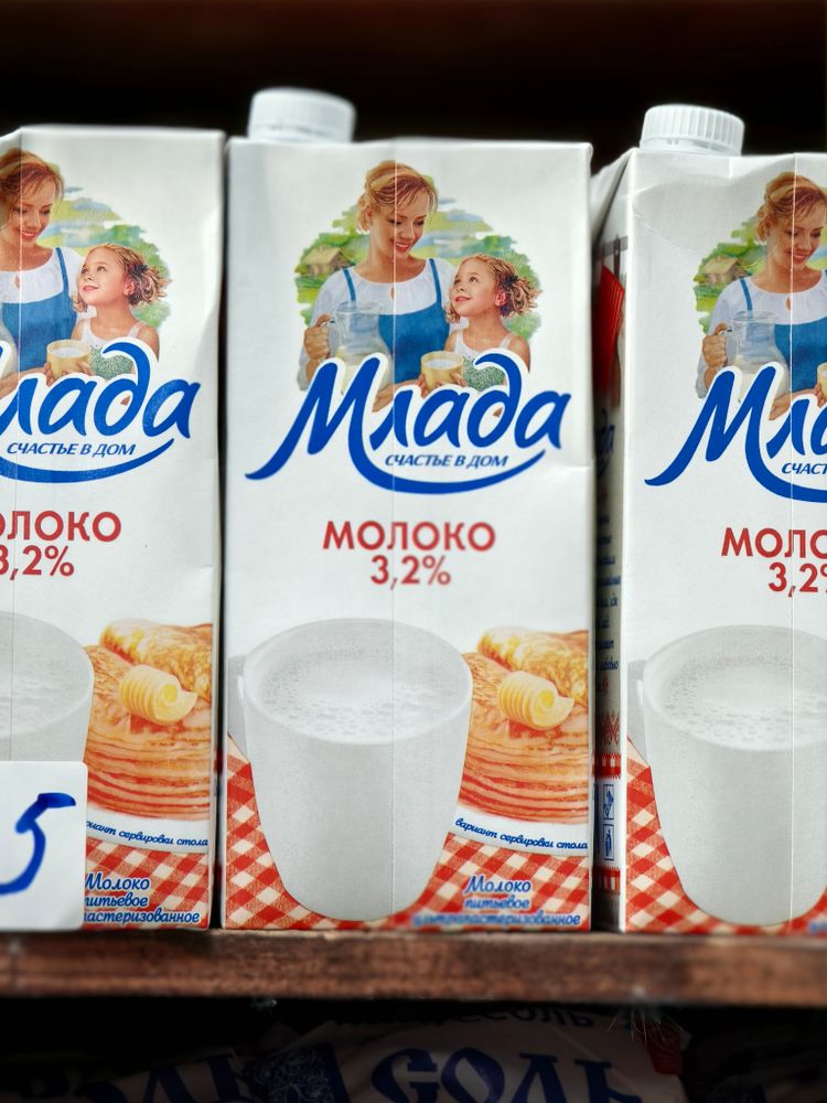 Молоко Млада 3,2%