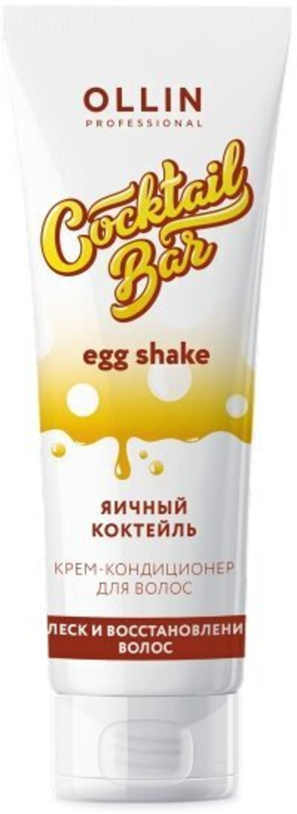OLLIN Cocktail BAR Крем-кондиционер для волос "Яичный коктейль" блеск и восстановление волос 500мл