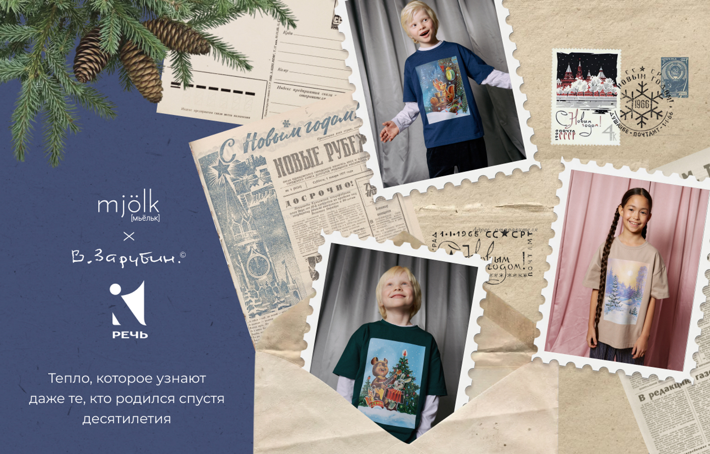 Футболки Mjölk [мьёльк] x Зарубин