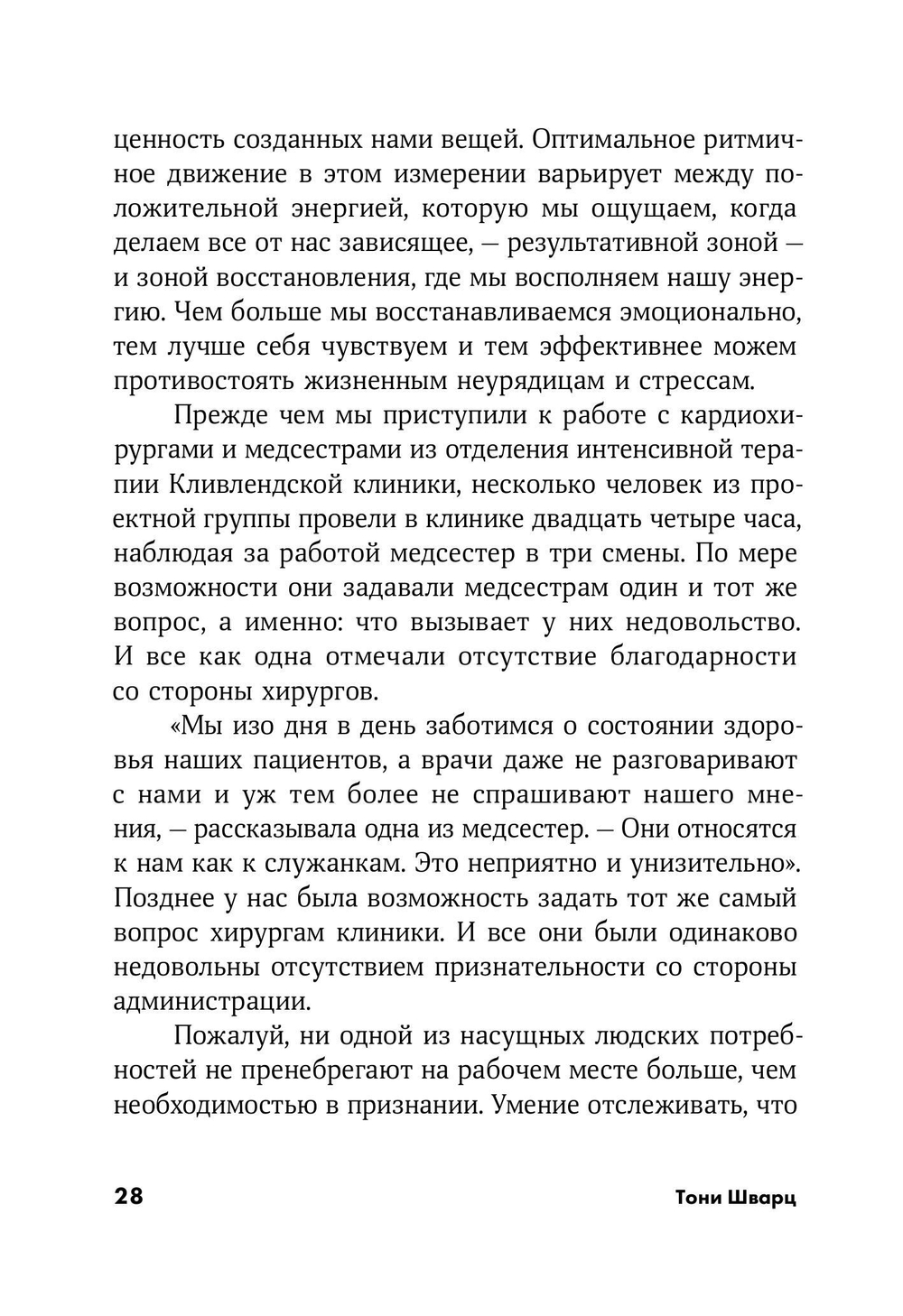 То, как мы работаем - не работает
