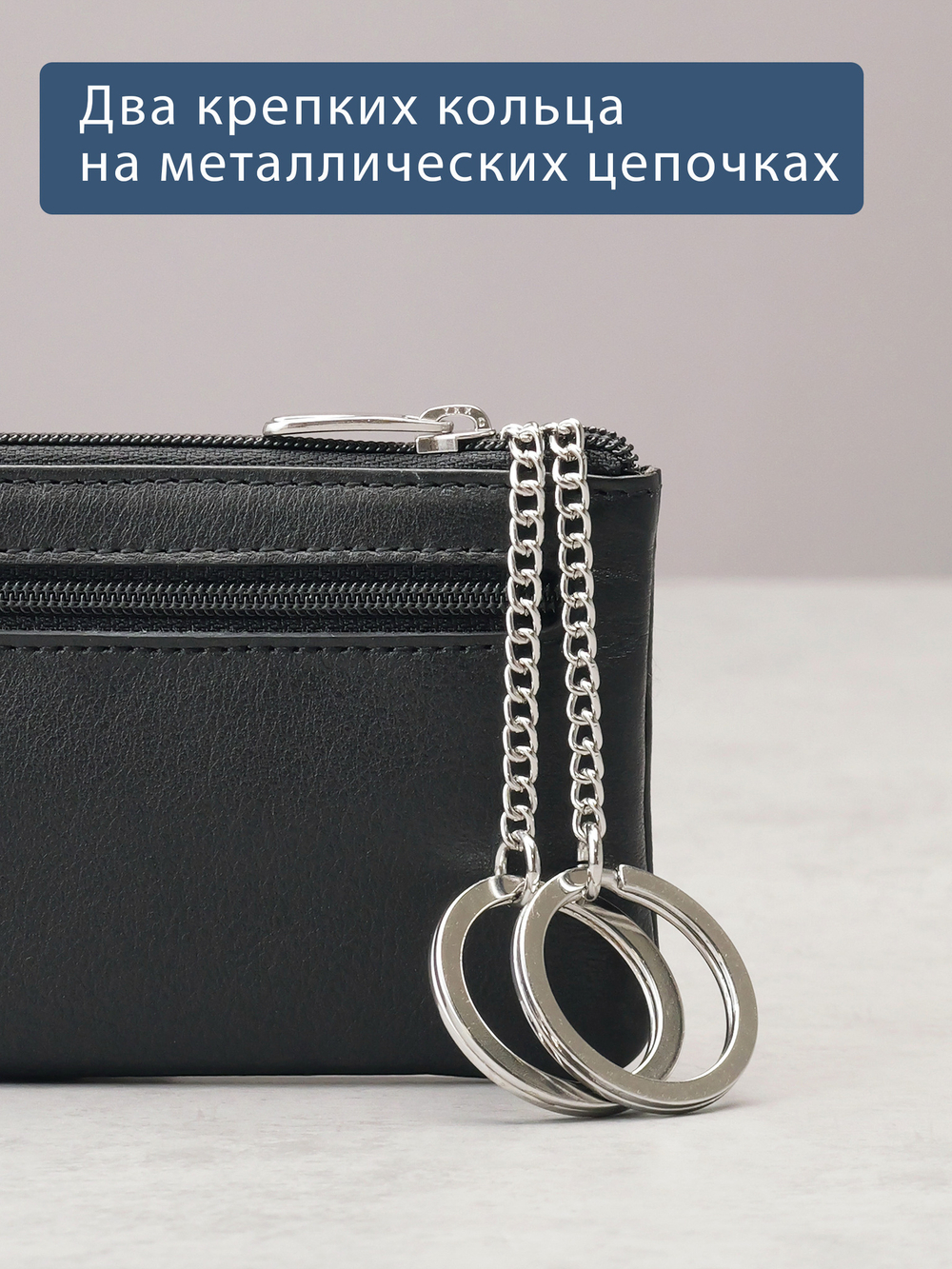 301 - Футляр для ключей Stampa Brio