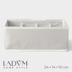 Органайзер для белья 8 ячеек LaDо́m, 24х14х10 см, цвет бежевый