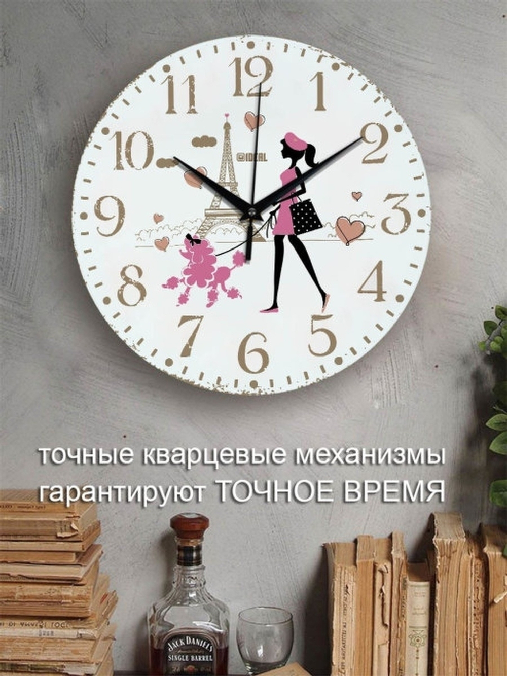 Часы настенные "Париж прогулка" Декор для дома, подарок