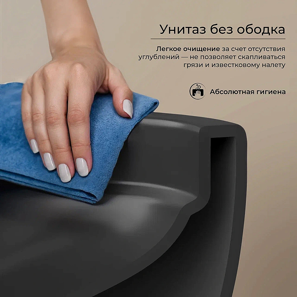 Унитаз подвесной Ceramica Nova UP CN4007MB безободковый, с крышкой микролифт, слив-торнадо, черный матовый