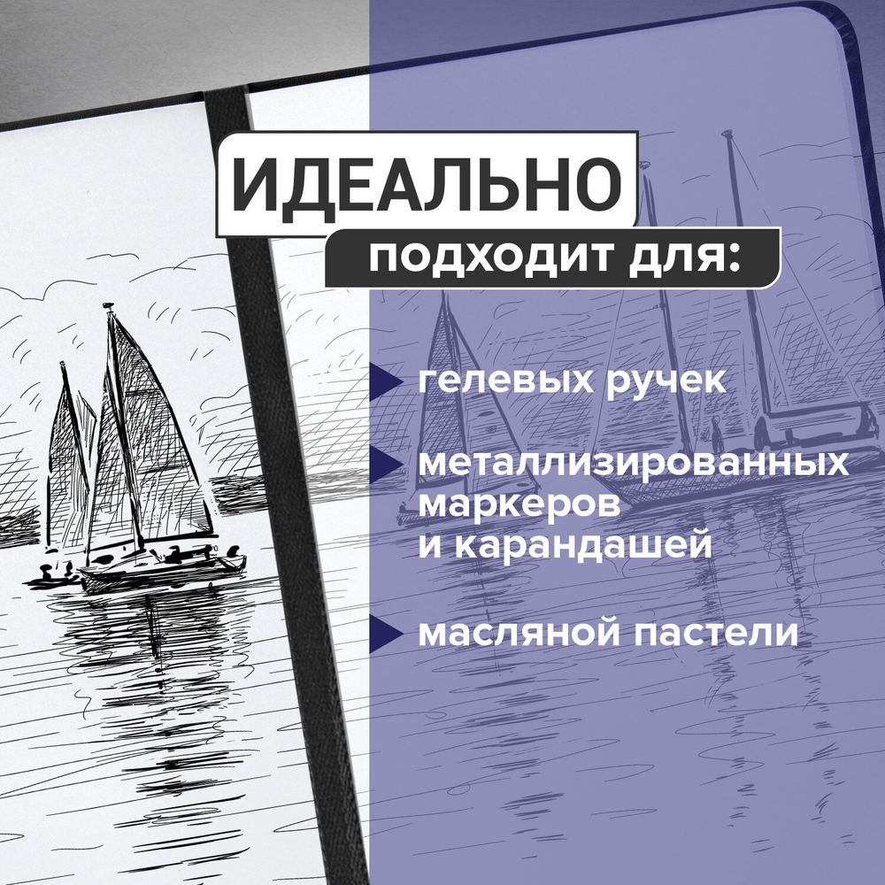 Скетчбук, черная бумага 140 г/м2, 200х200 мм, 80 л., КОЖЗАМ, резинка, карман, BRAUBERG ART CLASSIC, черный, 113204