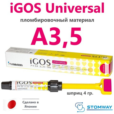 iGOS Universal A3,5 (4гр.) Айгос Универсал А3,5 пломбировочный материал