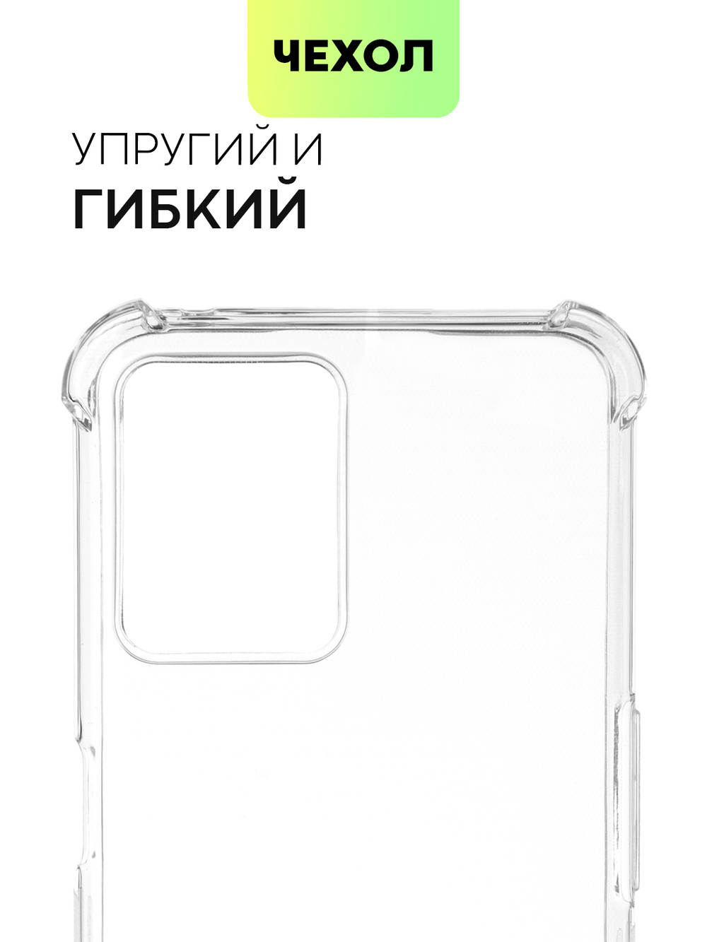 Чехол BROSCORP для realme 9 Pro 5G;realme 9 5G оптом (арт. RM-9PRO-HARD-TPU-TRANSPARENT)