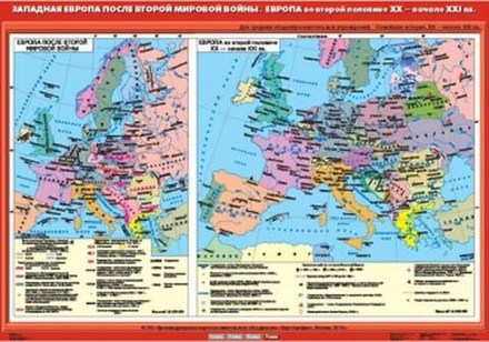 Западная Европа после Второй мировой войны . Европа во второй половине  XX - начале XXI века