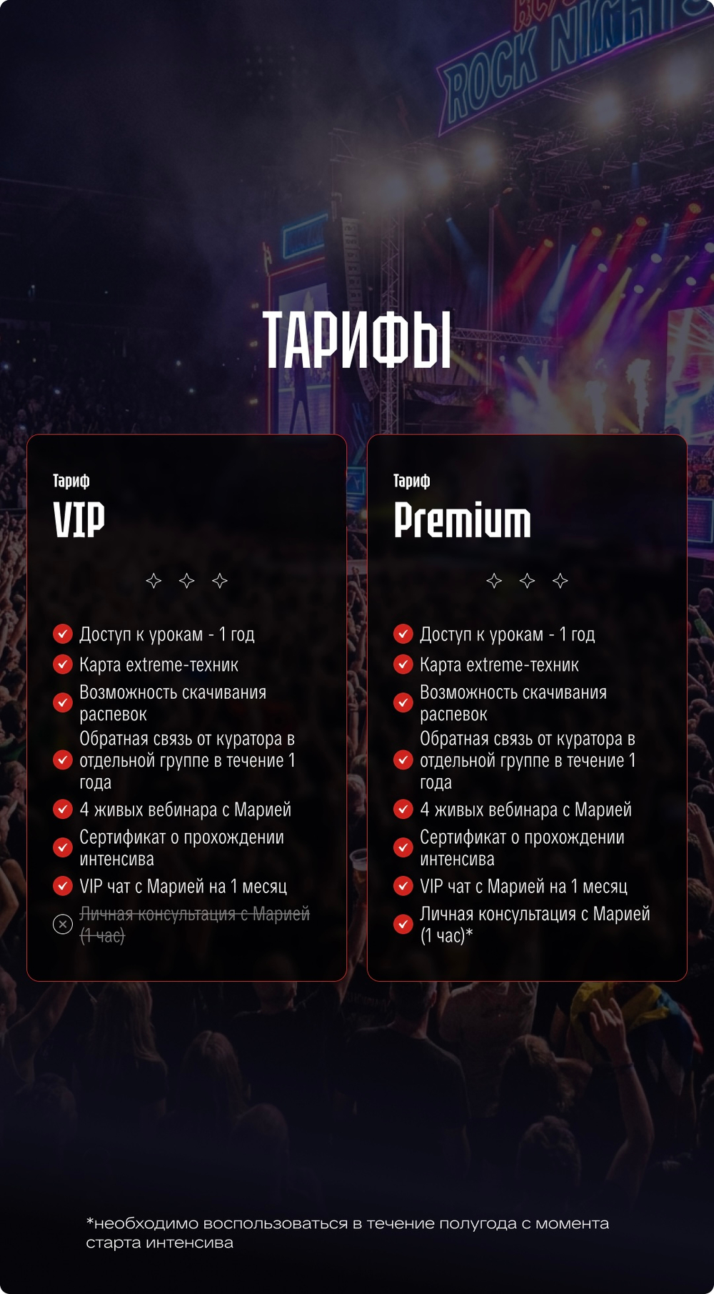 ROCK YOU 1.0 Интенсив по расщеплению, rock и extreme-вокалу СТАРТ 18 МАЯ!