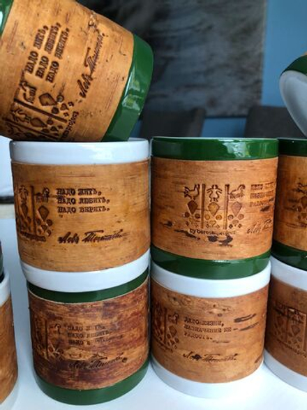 Кружка малая фарфоровая без ручки c берестой и с цитатами Толстого. Tolstoy forever.