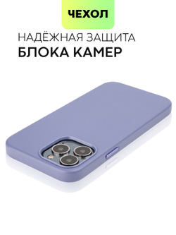 Чехол BROSCORP для Apple iPhone 13 Pro Max оптом (арт. IP13PROMAX-LEATHER-PURPLE)