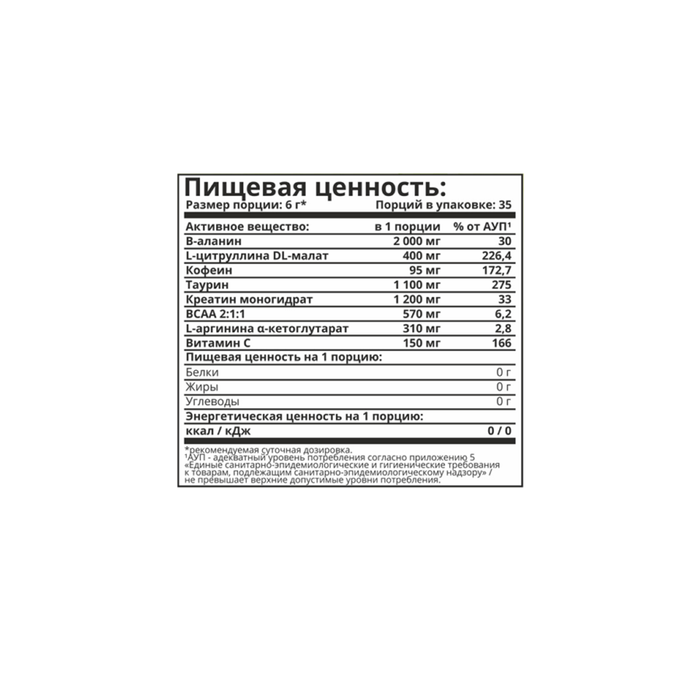 Предтренировочный комплекс &quot;Кола-лимон&quot;, Pre-Workout Complex Cola-Lemon, 1Win, 210 г 2