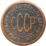 Полкопейки 1927 (F-VF)