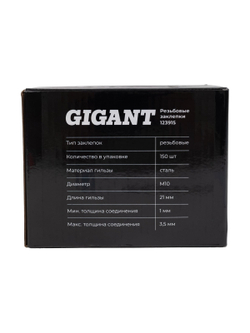 Резьбовые заклепки с насечками, стандартный бортик М10 цинк 150 шт. Gigant 123915