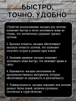 Насадка для заточки ножей на точильный станок