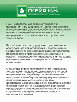 Крем для рук с пиявкой, уменьшает пигментацию
