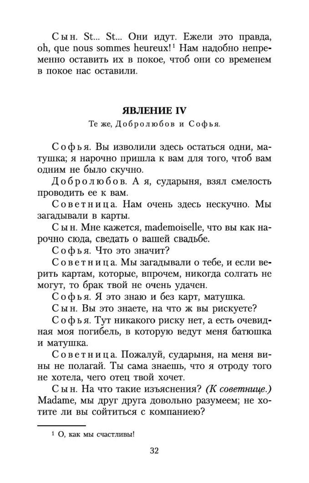 Недоросль
