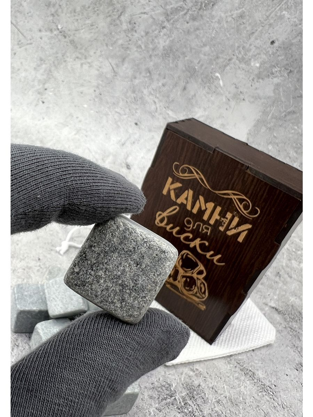 Камни для виски