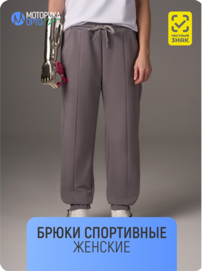 Брюки спортивные женские ТН