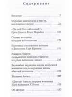Вайшнави. Сборник статей