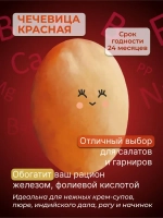 Набор 3 вида бобовых круп в стаканах по 375 гр