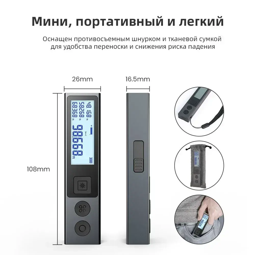 Лазерный дальномер Mileseey M120, До 30 м, точность 3 мм, аккумулятор 380 мА ч, 10 режимов, для ремонта, строительства, геодезии