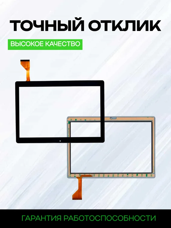 Тачскрин GT10PG234 (Черный)