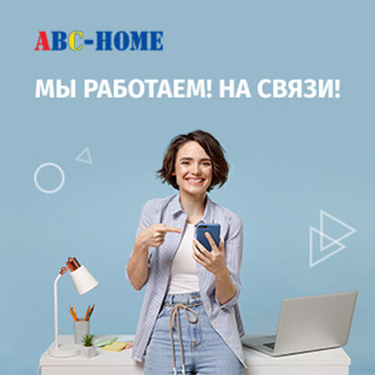 Мы работаем в прежнем режиме!