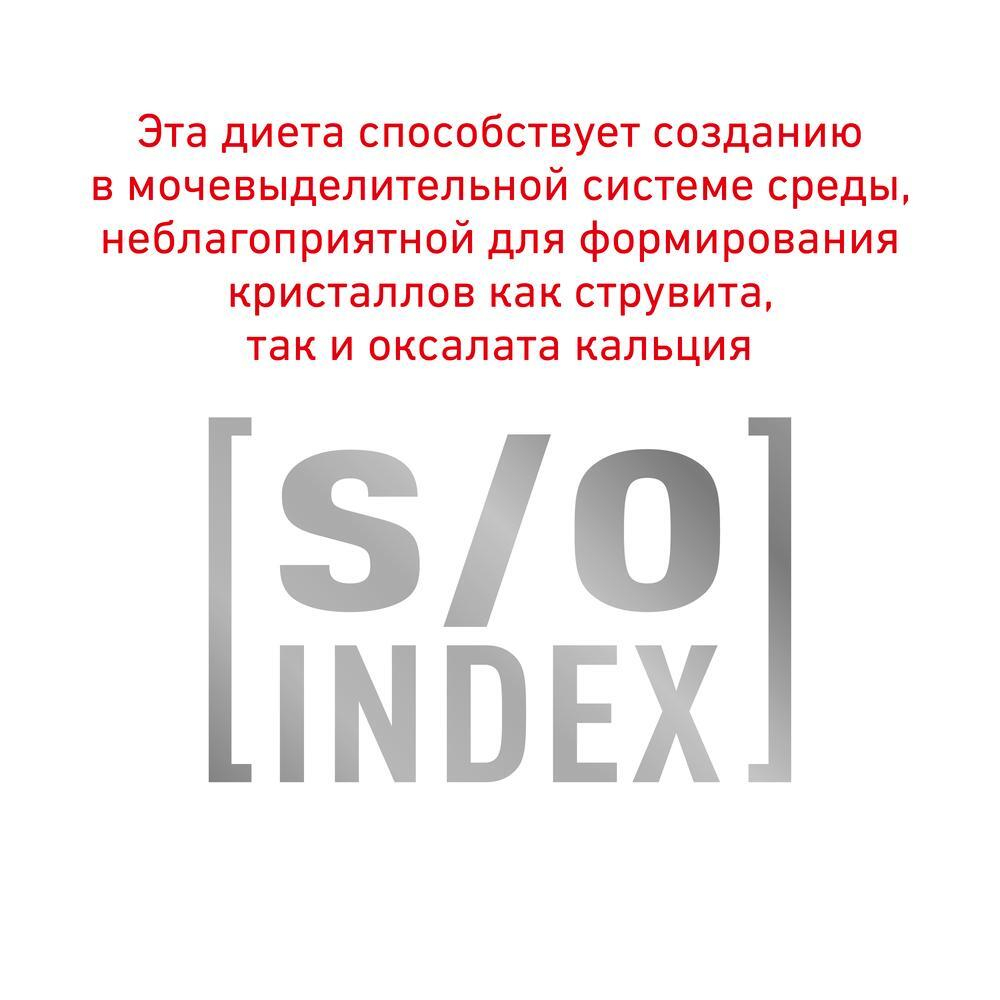 Курица с рисом, 85г Sensitivity Control диетический корм для взрослых кошек Royal Canin