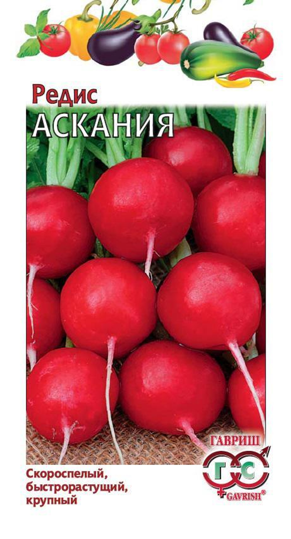 Редис Аскания (Германия) 1,0 г Гавриш