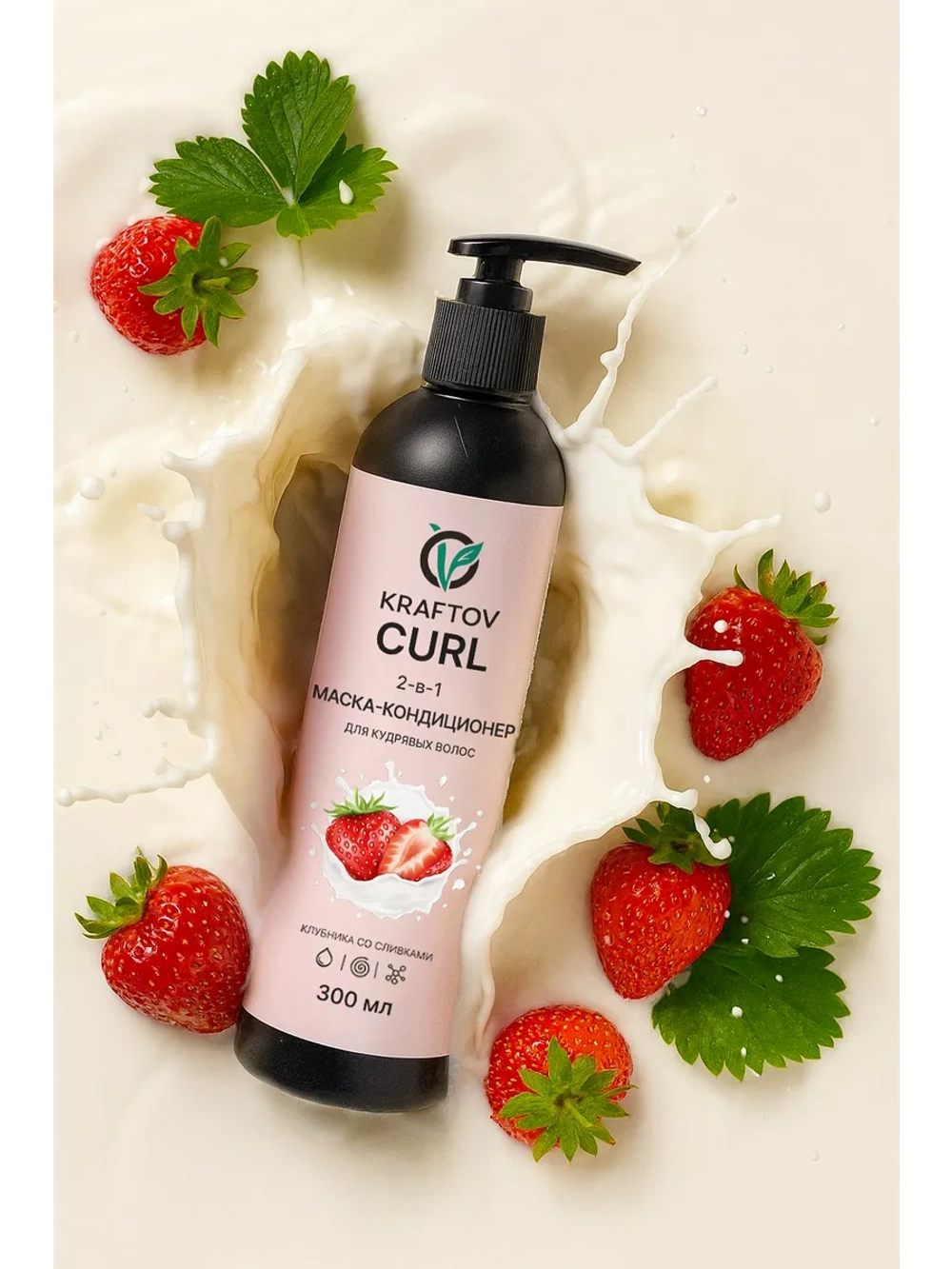 Маска для кудрявых волос