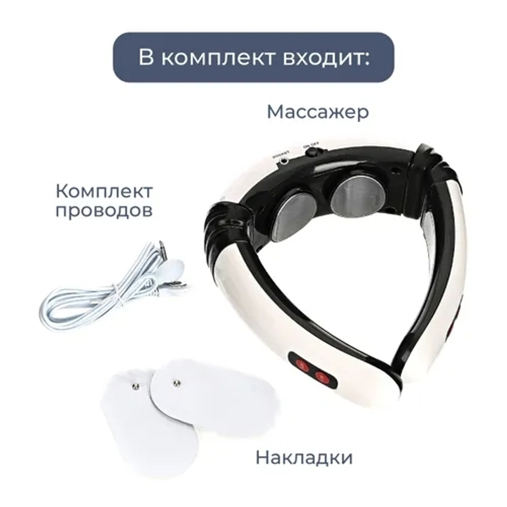 Массажер для шеи, магнитный импульсный массажер "Neck Massager" KL-5830