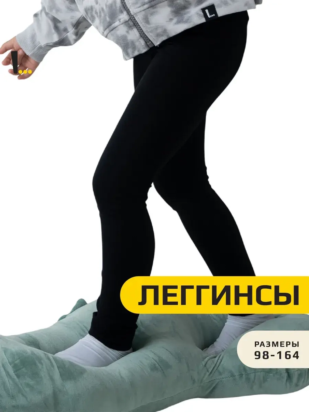 Лосины детские на гимнастику эластичные